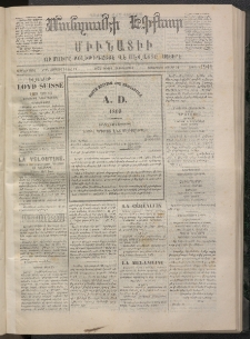 ՄԱՆԶՈՒՄԷԻ ԷՖՔԵԱՐ, 1872, Թիւ 1941 (Յուլիս 19)