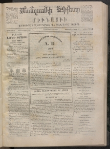 ՄԱՆԶՈՒՄԷԻ ԷՖՔԵԱՐ, 1872, Թիւ 1943 (Յուլիս 21)