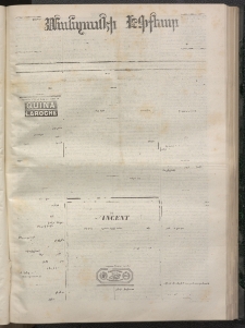 ՄԱՆԶՈՒՄԷԻ ԷՖՔԵԱՐ, 1872, Թիւ 1988 (Սեպտեմբեր 7)