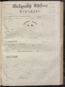 ՄԱՆԶՈՒՄԷԻ ԷՖՔԵԱՐ, 1872, Թիւ 1987 (Սեպտեմբեր 6)