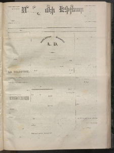 ՄԱՆԶՈՒՄԷԻ ԷՖՔԵԱՐ, 1872, Թիւ 1980 (Օգոստոս 30)