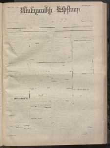 ՄԱՆԶՈՒՄԷԻ ԷՖՔԵԱՐ, 1872, Թիւ 1977 (Օգոստոս 26)