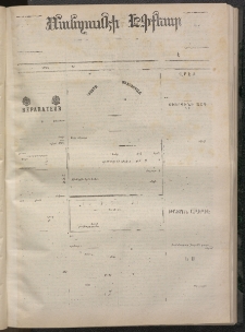 ՄԱՆԶՈՒՄԷԻ ԷՖՔԵԱՐ, 1872, Թիւ 1968 (Օգոստոս 18)