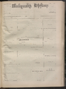 ՄԱՆԶՈՒՄԷԻ ԷՖՔԵԱՐ, 1872, Թիւ 1970 (Օգոստոս 19)