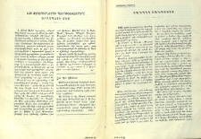 Հանդէս հանդիսից