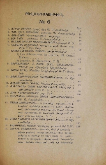 Բովանդակութիւն