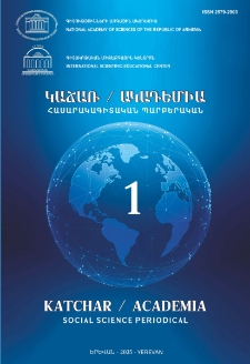 Կազմ; Խմբագրական խորհուրդ