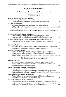Բովանդակություն; Contents