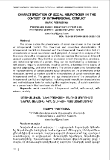 Characterization of Social Neuroticism in the Context of Intrapersonal Conflict