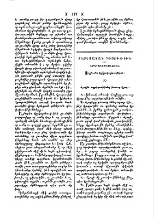 Սկզբունք երկրագործութեան