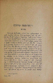 Մրրկի սուրբը