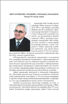 Յուրի Մկրտումյան՝ քաղաքացին, գիտնականը, մանկավարժը (ծննդյան 80-ամյակի առթիվ)