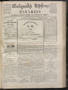 ՄԱՆԶՈՒՄԷԻ ԷՖՔԵԱՐ, 1872, Թիւ 1991 (Սեպտեմբեր 11)