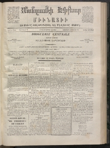 ՄԱՆԶՈՒՄԷԻ ԷՖՔԵԱՐ, 1872, Թիւ 1992 (Սեպտեմբեր 12)
