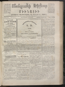 ՄԱՆԶՈՒՄԷԻ ԷՖՔԵԱՐ, 1872, Թիւ 1993 (Սեպտեմբեր 13)