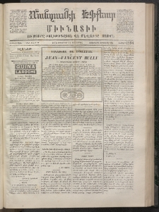 ՄԱՆԶՈՒՄԷԻ ԷՖՔԵԱՐ, 1872, Թիւ 1994 (Սեպտեմբեր 14)