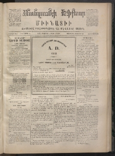 ՄԱՆԶՈՒՄԷԻ ԷՖՔԵԱՐ, 1872, Թիւ 2018 (Հոկտեմբեր 9)
