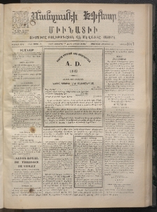 ՄԱՆԶՈՒՄԷԻ ԷՖՔԵԱՐ, 1872, Թիւ 2017 (Հոկտեմբեր 7)