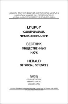 Խնբագրական խորհուրդ