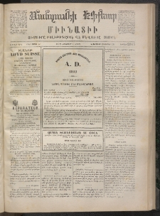 ՄԱՆԶՈՒՄԷԻ ԷՖՔԵԱՐ, 1872, Թիւ 2015 (Հոկտեմբեր 6)