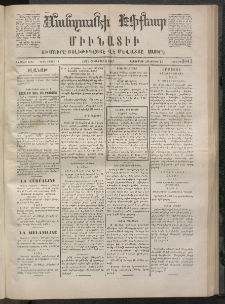 ՄԱՆԶՈՒՄԷԻ ԷՖՔԵԱՐ, 1872, Թիւ 2012 (Հոկտեմբեր 3)