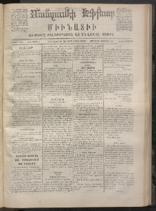 ՄԱՆԶՈՒՄԷԻ ԷՖՔԵԱՐ, 1872, Թիւ 2010 (Սեպտեմբեր 30)