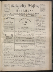 ՄԱՆԶՈՒՄԷԻ ԷՖՔԵԱՐ, 1872, Թիւ 2008 (Սեպտեմբեր 29)