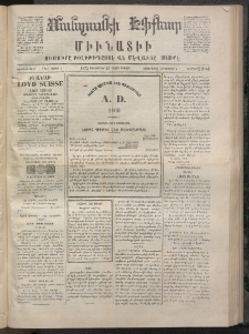 ՄԱՆԶՈՒՄԷԻ ԷՖՔԵԱՐ, 1872, Թիւ 2004 (Սեպտեմբեր 25)