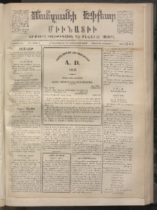 ՄԱՆԶՈՒՄԷԻ ԷՖՔԵԱՐ, 1872, Թիւ 2003 (Սեպտեմբեր 23)