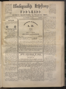 ՄԱՆԶՈՒՄԷԻ ԷՖՔԵԱՐ, 1872, Թիւ 2001 (Սեպտեմբեր 22)