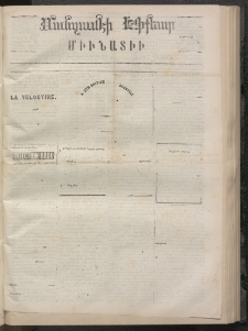 ՄԱՆԶՈՒՄԷԻ ԷՖՔԵԱՐ, 1872, Թիւ 1999 (Սեպտեմբեր 20)