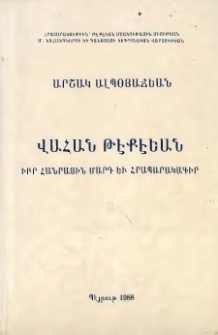 Վահան Թէքէեան