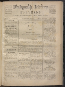 ՄԱՆԶՈՒՄԷԻ ԷՖՔԵԱՐ, 1872, Թիւ 2053 (ԴԵկտեմբեր 13)