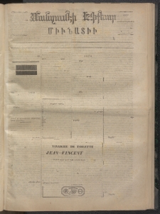 ՄԱՆԶՈՒՄԷԻ ԷՖՔԵԱՐ, 1872, Թիւ 2049 (Նոյեմբեր 9)