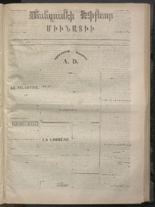 ՄԱՆԶՈՒՄԷԻ ԷՖՔԵԱՐ, 1872, Թիւ 2034 (Հոկտեմբեր 25)