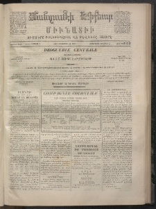 ՄԱՆԶՈՒՄԷԻ ԷՖՔԵԱՐ, 1872, Թիւ 2033 (Հոկտեմբեր 24)