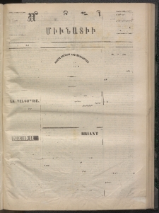 ՄԱՆԶՈՒՄԷԻ ԷՖՔԵԱՐ, 1872, Թիւ 2041 (Նոյեմբեր 1)
