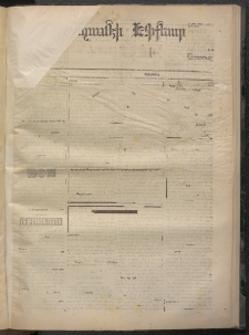 ՄԱՆԶՈՒՄԷԻ ԷՖՔԵԱՐ, 1873, Թիւ 2074 (Յունվար 3)