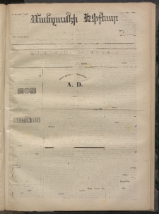 ՄԱՆԶՈՒՄԷԻ ԷՖՔԵԱՐ, 1873, Թիւ 2084 (Յունվար 15)