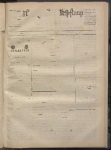 ՄԱՆԶՈՒՄԷԻ ԷՖՔԵԱՐ, 1873, Թիւ 2088 (Յունվար 19)