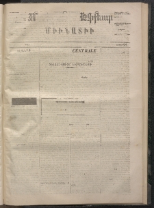 ՄԱՆԶՈՒՄԷԻ ԷՖՔԵԱՐ, 1873, Թիւ 2106 (Փետրուար 6)