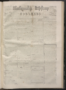 ՄԱՆԶՈՒՄԷԻ ԷՖՔԵԱՐ, 1873, Թիւ 2104 (Փետրուար 3)