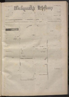 ՄԱՆԶՈՒՄԷԻ ԷՖՔԵԱՐ, 1873, Թիւ 2142 (Մարտ 15)