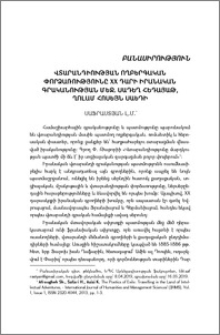 Վտարանդիության ողբերգական փորձառությունը XX դարի իրանական գրականության մեջ. Սադեղ Հեդայաթ, Ղոլամ Հոսեյն Սաեդի
