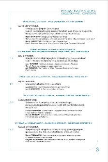 Բովանդակություն; Содержание; Contents