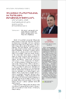 Չինաստանի բնապահպանական և պարենային քաղաքականություններն ագրարային մեծ բարեփոխումների տարիներին