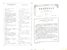 Շնորհաւոր Նոր տարի
