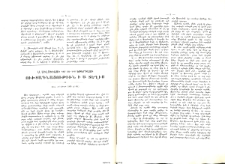 Ուխտագնացութիւն ի Ս․ Տեղիս