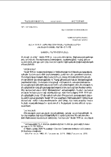 Վանի 1915 թ. «ապստամբության» հայեցակարգի ժխտելիության հարցի շուրջ