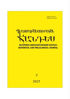 Կազմ; Խմբագրական խորհուրդ